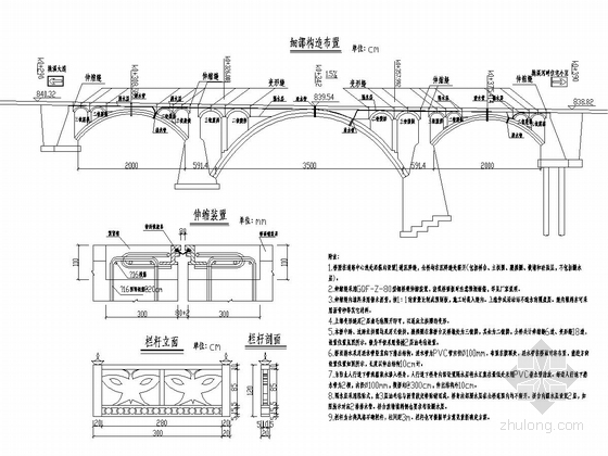 20 35 20m连拱空腹式石拱桥全套施工图(21张)