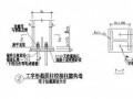 某工字形截面柱铰接柱脚构造节点详图