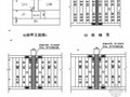 [山东]高速公路工程道岔施工方案