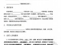 [最新]2013版安徽省水利水电工程金属结构制作及安装招标文件（示范文本）