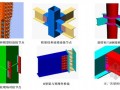 [上海]钢框架结构高层钢结构加工制作施工方案（中冶）