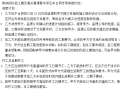 【江西】万科公望二标段土建总承包合同（共75页）