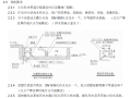 知名地产地产统一建筑标准手册(下)