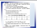 工程估价-第七章-工程结算和竣工决算