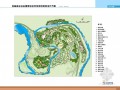 [通化]温泉度假村规划设计方案