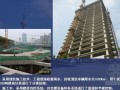 [上海]高层国际大厦创优施工质量情况汇报（鲁班奖）