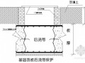 地下室施工缝及后浇带施工工艺