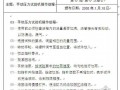 质量检测公司试验检测设备操作规程(受控)