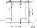 电梯井跟进平台施工设计方案及计算