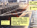 建筑工程脚手架安全技术与管理培训讲义（62页 附图）