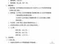 北京某小学教学楼加固及装修工程概算实例（2010）