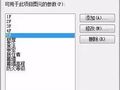 revit小技巧使用Revit制作可分层统计家具数量