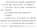 江苏高层住宅临时用电安全施工方案
