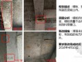 [天津]住宅小区项目阶段性检查报告（质量 安全 标准化）