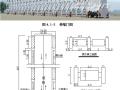 [四川]城市道路建设工程临时设施专项施工方案（60页）