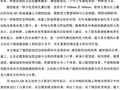 硕士论文： 微型桩加固边坡的内力计算