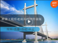 沪杭高速公路施工组织设计方案