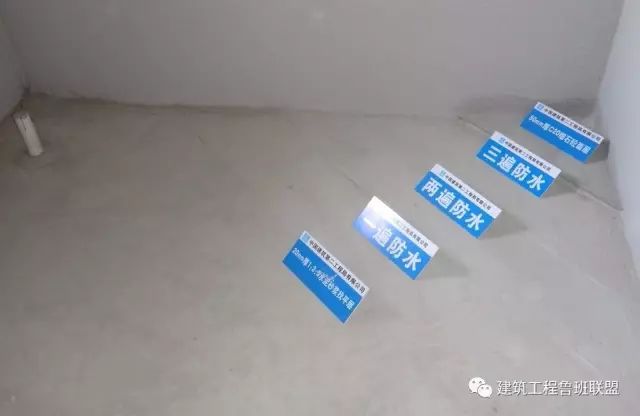 卫生间防水样板