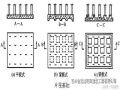 筏板基础施工标准做法