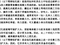 钻孔扩底桩在高层建筑中的应用