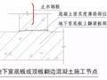 所有的“施工节点”怎么做？