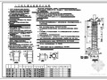 某人工挖孔灌注桩基设计说明及节点构造详图
