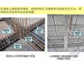 [QC成果]多强度等级混凝土连续浇筑施工质量控制汇报