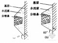 装修工程外墙分格缝施工工艺