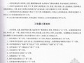 浙江省安装工程预算定额（2010版）（第5-6册）