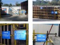 [江苏]总承包工程施工企业项目质量管理标准