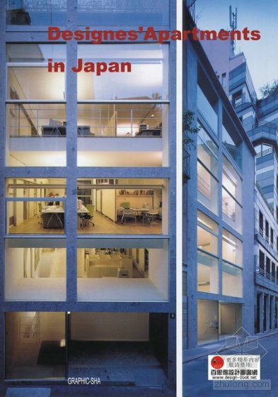 Designers‘ Apartments in Japan