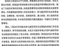 [硕士]工程造价咨询机构参与建设项目全过程造价控制的探讨[2010]