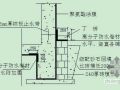 聚氨酯地下室防水施工工法