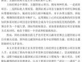 [硕士]上海世博会主题馆展示项目管理研究[2008]
