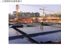 [广东]住宅小区地下室防水工程施工方案（聚氨酯涂膜防水）