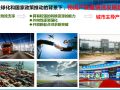 中国西部现代物流港概念性规划设计方案文本