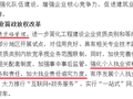 执业篇：你的建造师证书会增值，还是贬值？