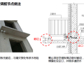 [全国]装配式住宅建筑介绍（共89页）