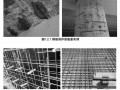 建筑工程实体施工质量常见问题防治措施总结(125页 附图多)