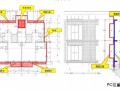 住宅楼预制混凝土构件技术（PC技术）应用总结