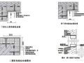 挤塑聚苯板（XPS）薄抹灰外墙外保温系统施工工法