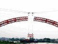 预制梁桥安装施工工法与解析第三讲-装配式钢管混凝土拱桥施工
