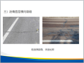 沥青路面精细化施工质量控制及验收标准（PPT）