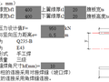 钢牛腿设计表格