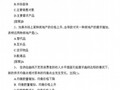 2013年房地产经纪人考试《经纪相关知识》练习题及答案1