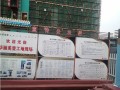 [江苏]公共交通管理中心幕墙工程创安全标化工地汇报材料