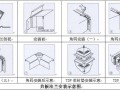 [广州]300米城市综合体通风空调工程施工方案(鲁班奖 大样图多)