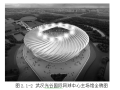 武汉光谷国际网球施工组织设计[图文并茂]