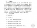 深圳某体育馆工程造价指标分析（2006年6月）
