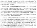 [硕士]上海购物中心发展战略及可行性研究[2006]